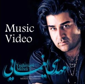 music-video-mehdi-yaghmaei
